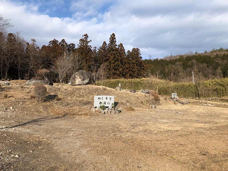 ぬくもりの里　桃源郷