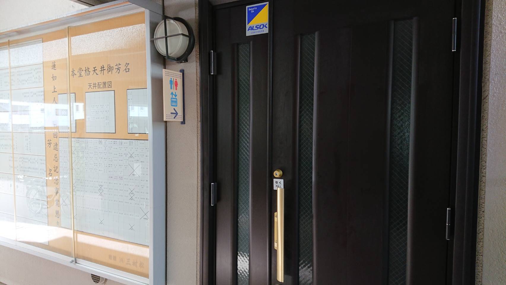 専光寺墓苑のお手洗い