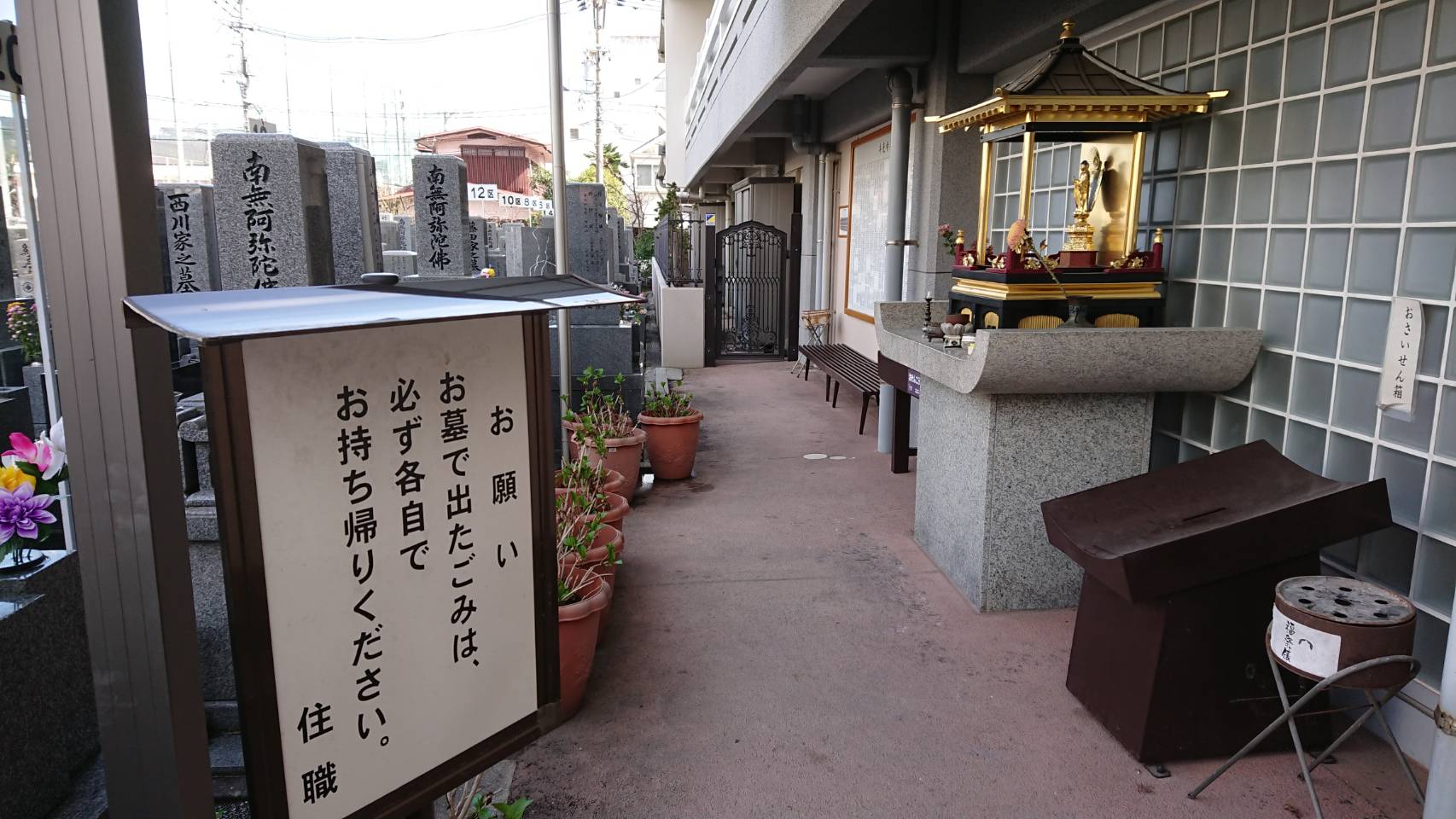 専光寺墓苑の園内風景⑪
