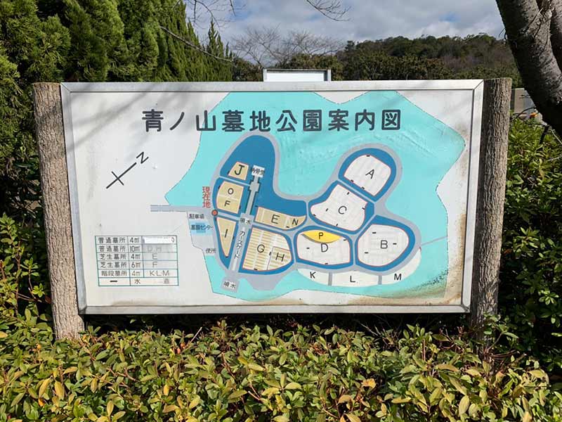 丸亀市営 青ノ山墓地公園