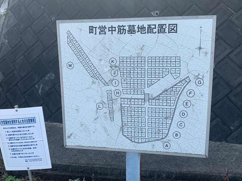 東かがわ市営 中筋霊園