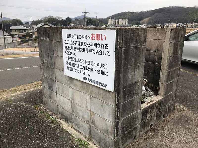 岡山市営 瀬戸町東霊園