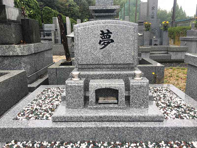 山口市営 小郡円座霊園