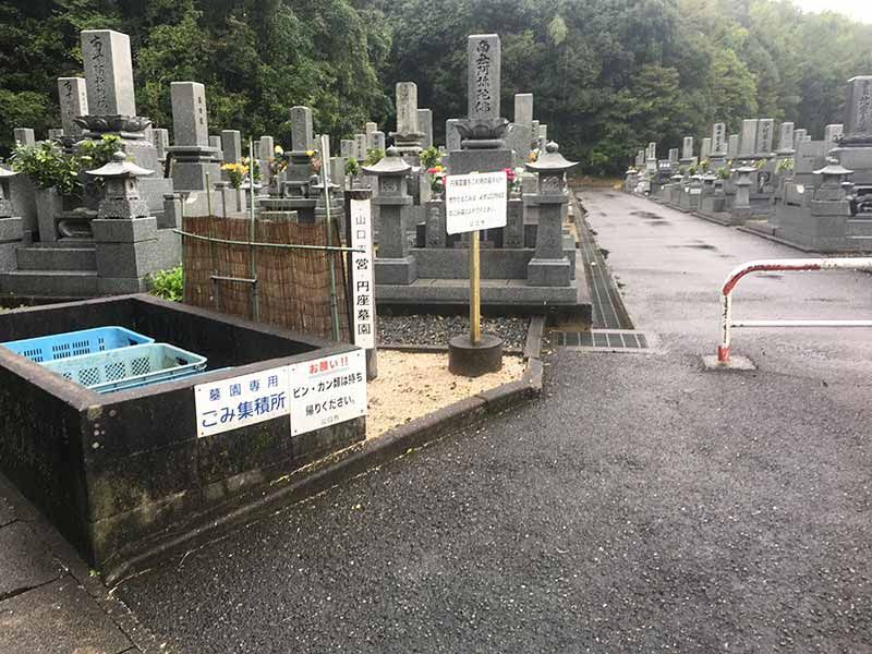 山口市営 小郡円座霊園