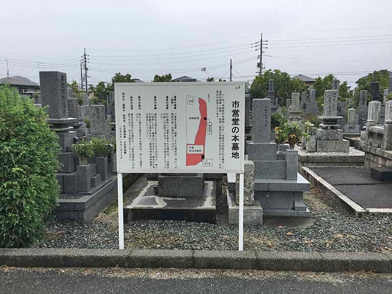 防府市営 堂の本墓地