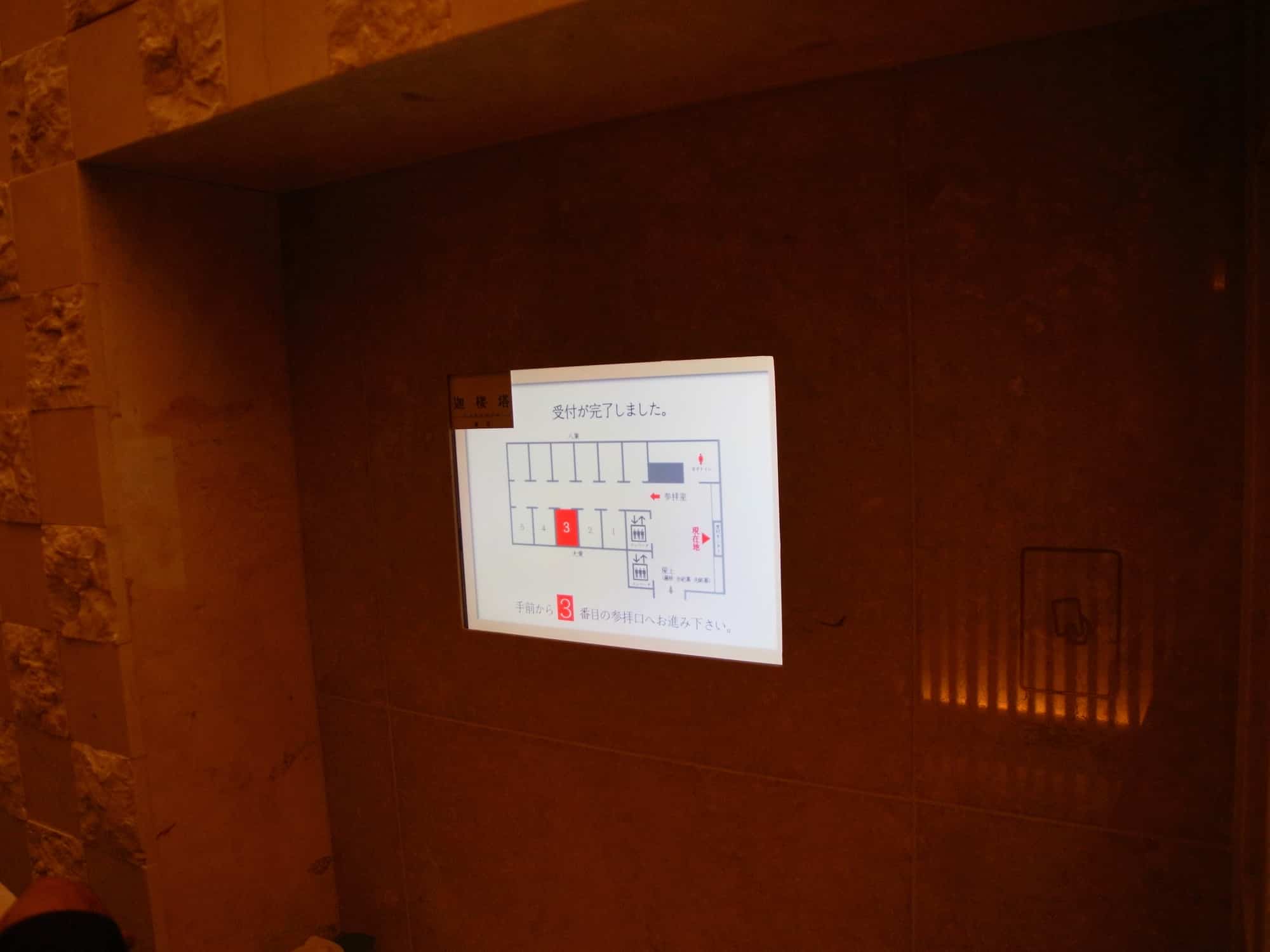 受付パネル