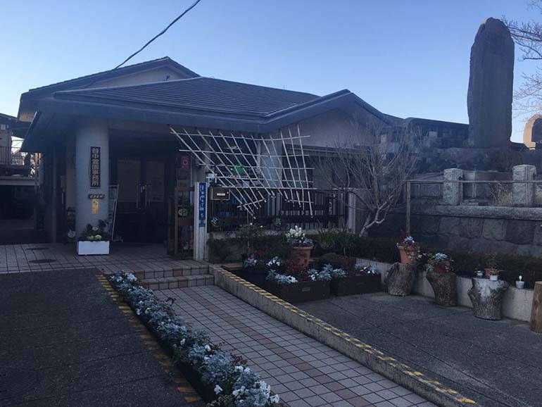 都立 谷中霊園　管理事務所