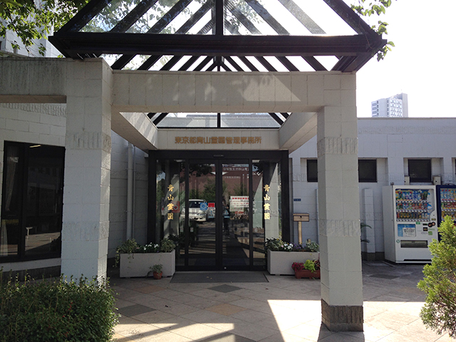 青山霊園の管理事務所