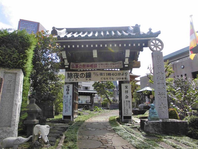 普門山 慈眼寺