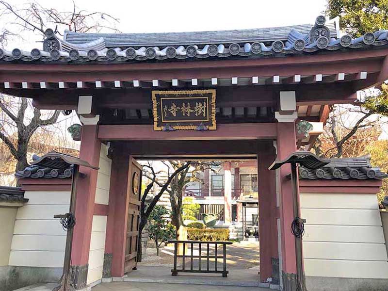 樹林寺墓苑