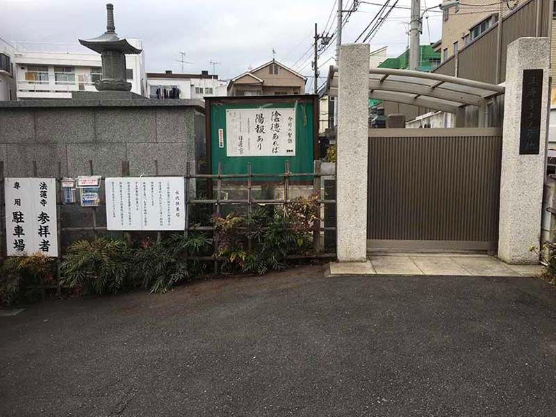 法蓮寺 上の墓地