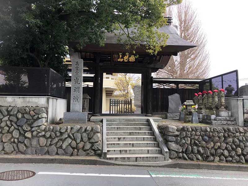 光明院