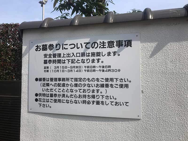 赤堤の郷　参拝時の注意事項