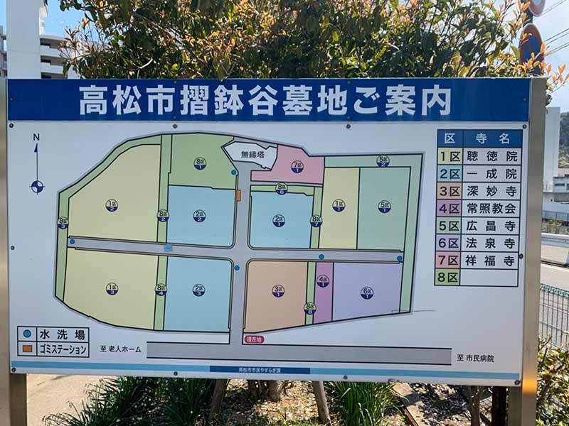 高松市営 摺鉢谷墓地