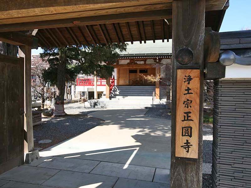 与野正圓寺墓苑　正圓寺山門