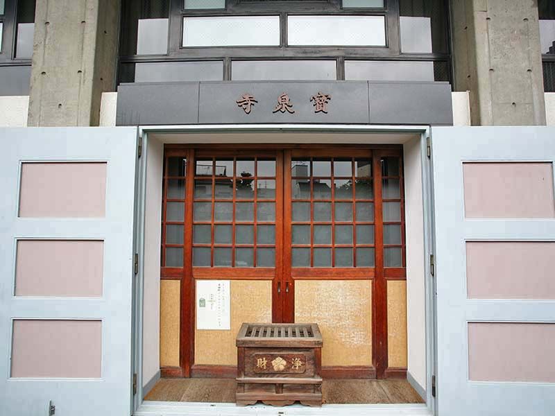 寳泉寺　お賽銭箱