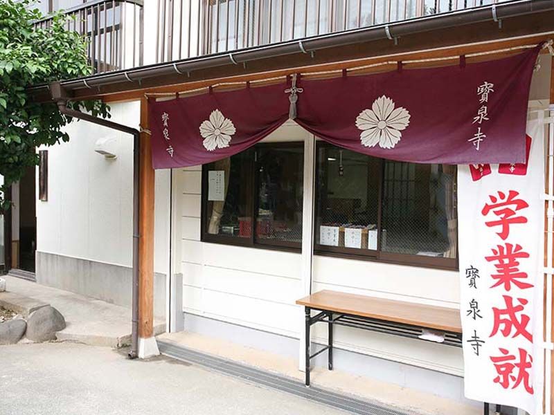 寳泉寺　地染・紋白抜き寺院幕