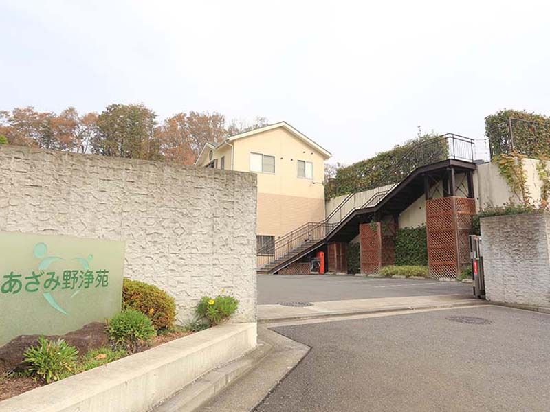 あざみ野浄苑　園内の入り口