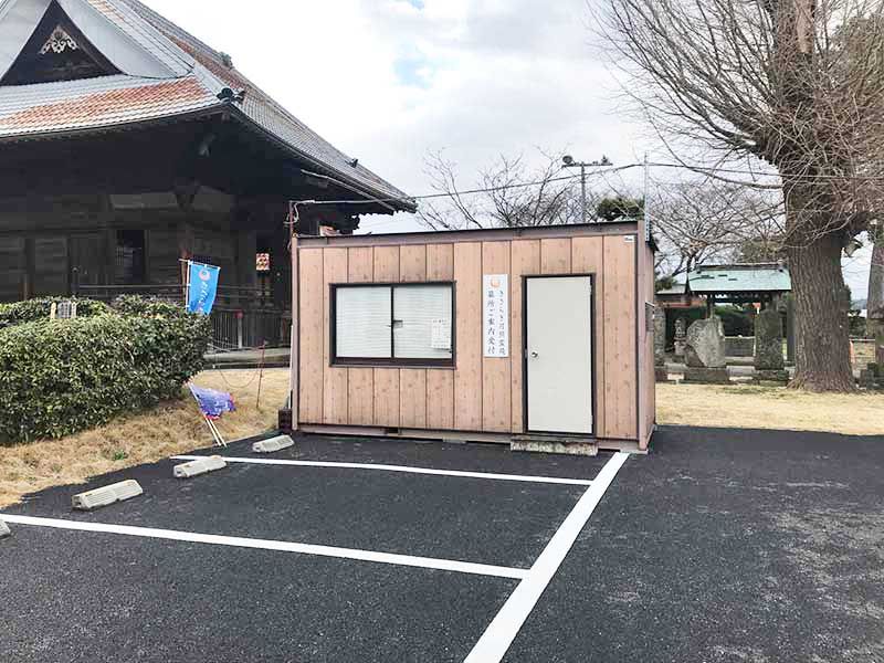 きさらぎ月照霊苑　苑内受付の建物