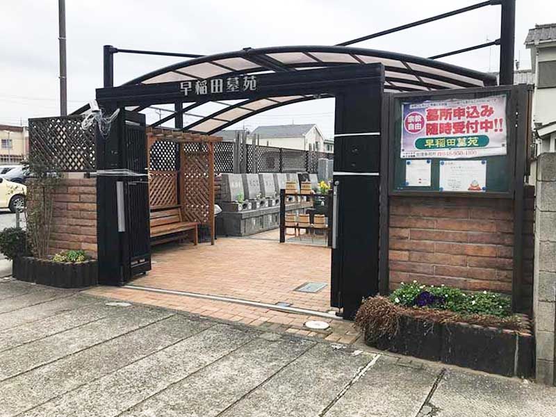 早稲田墓苑　霊苑エントランス