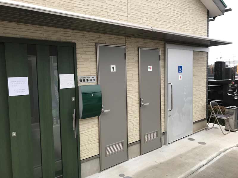 メモリアルガーデン朝霞　園内トイレ