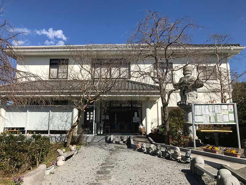 庄和苑　管理事務室