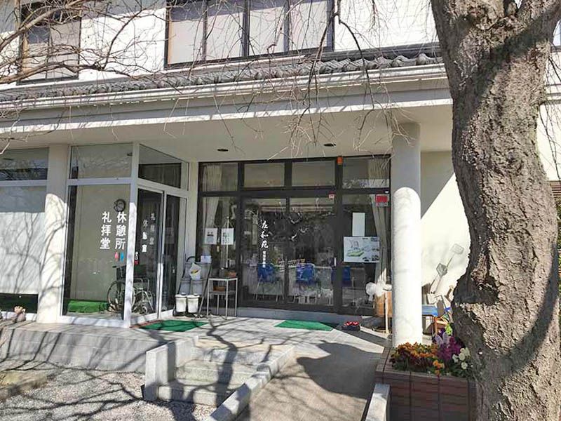 庄和苑　入り口はスロープあり