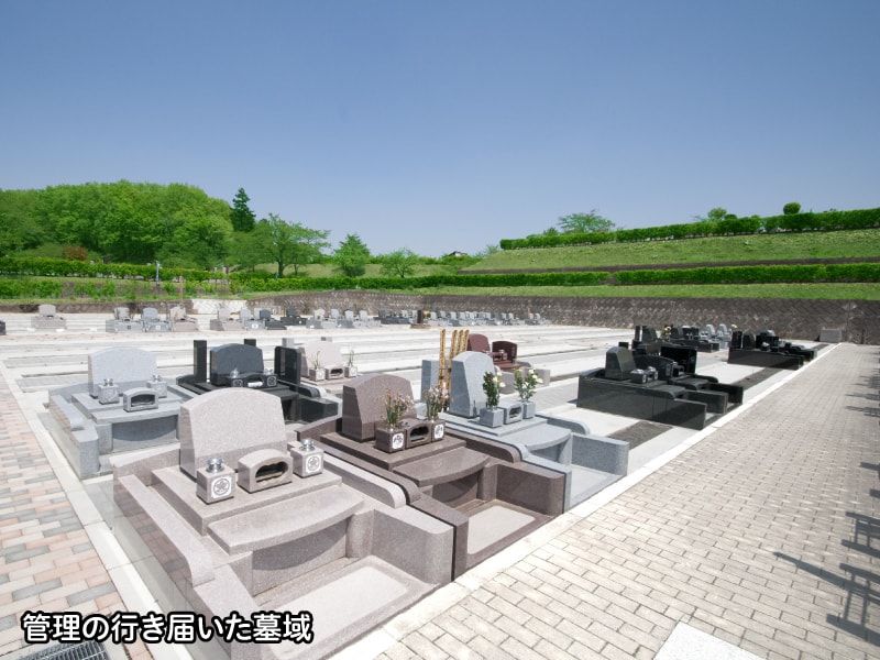 地産霊園の墓所