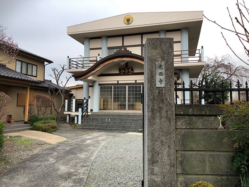 光西寺