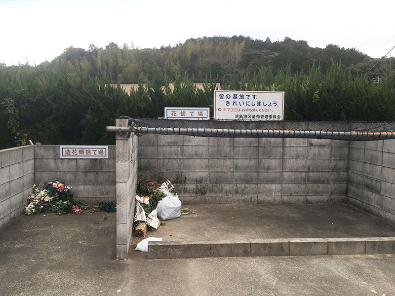 志摩市営 浜島墓苑