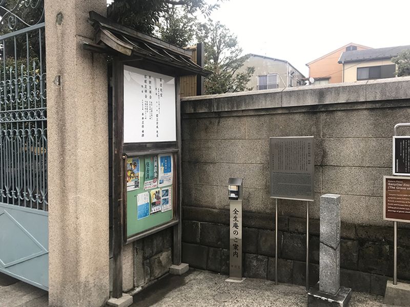 全生庵 観音霊苑 (納骨堂)　入口の案内板