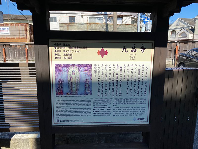 九品寺 永代供養墓 九品廟