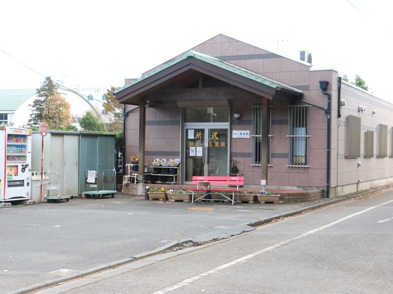 所沢狭山ヶ丘霊園　管理棟