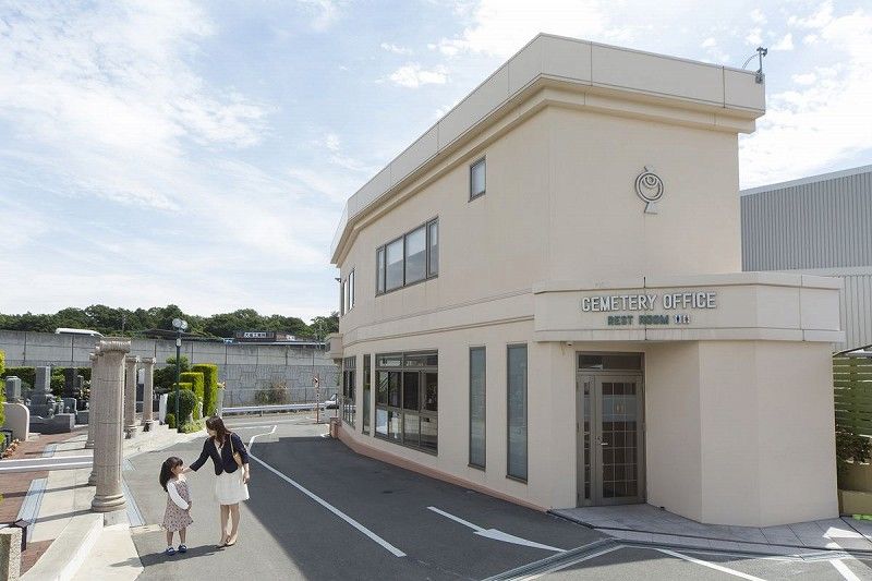 美原東ロイヤルメモリアルパーク　管理事務所