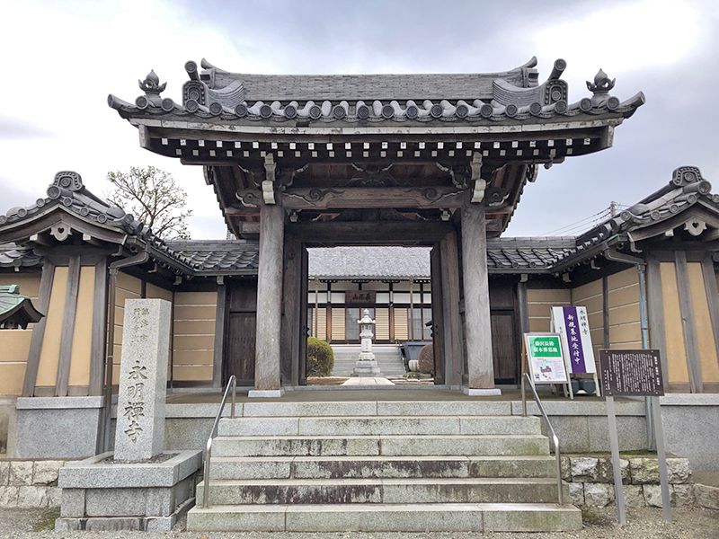 永明寺