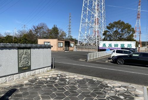 五反田墓苑入口