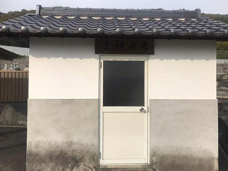 岡山市営 塩納東畑霊園