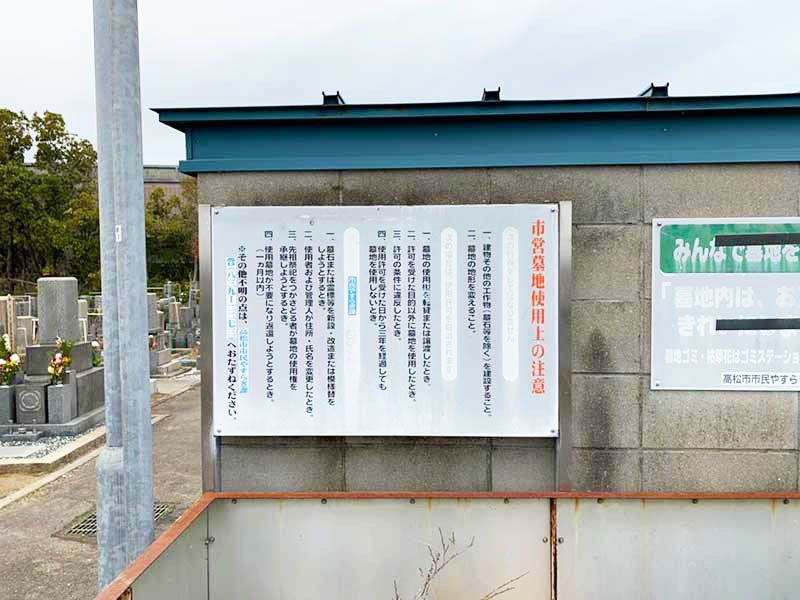 高松市営沖松島墓地