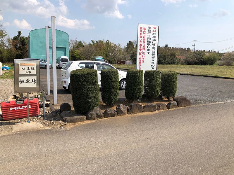 千葉東霊苑 明王院メモリアルパーク