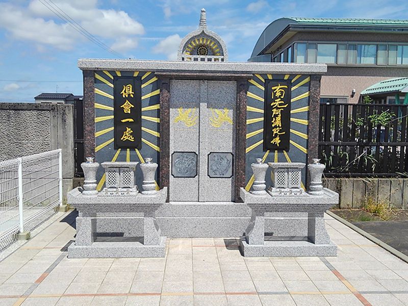 輝峰苑