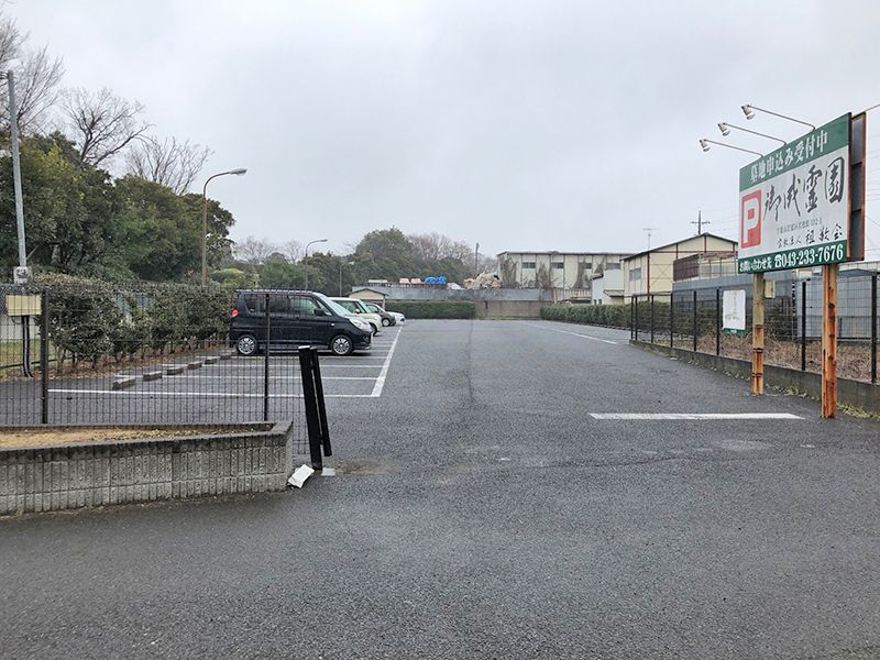 千葉御成霊園