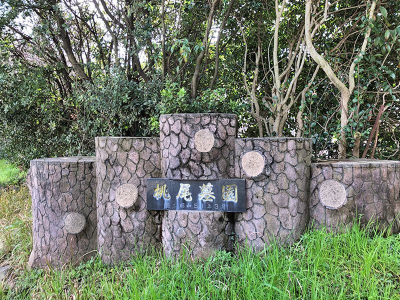 熊本市営 桃尾墓園