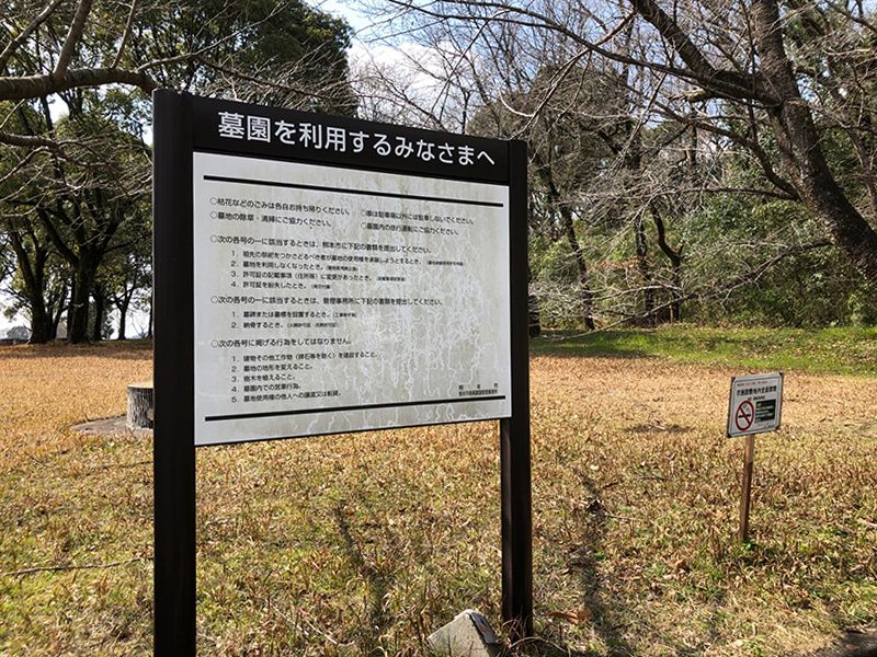 熊本市営 桃尾墓園