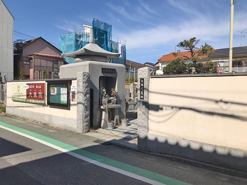 大珠院墓苑