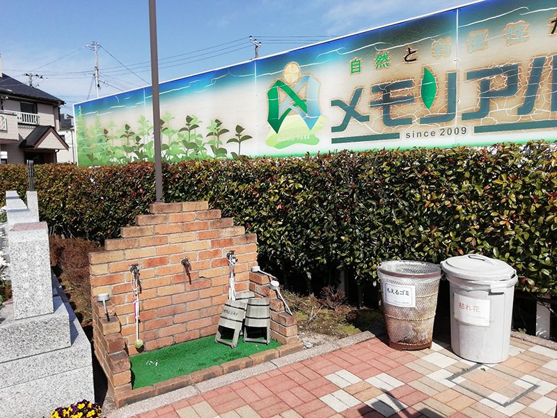 メモリアルみさと公園　水汲み場