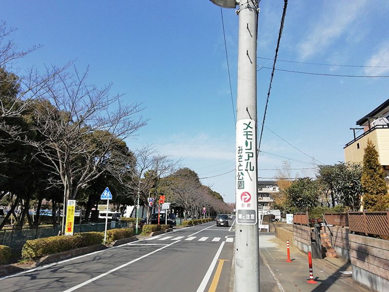 メモリアルみさと公園　電柱に付いた道案内表示