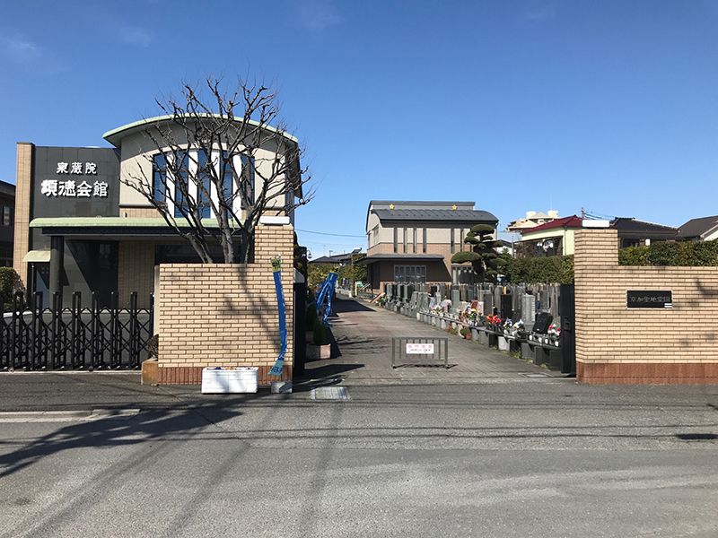 草加聖地霊園　道路に面した入口