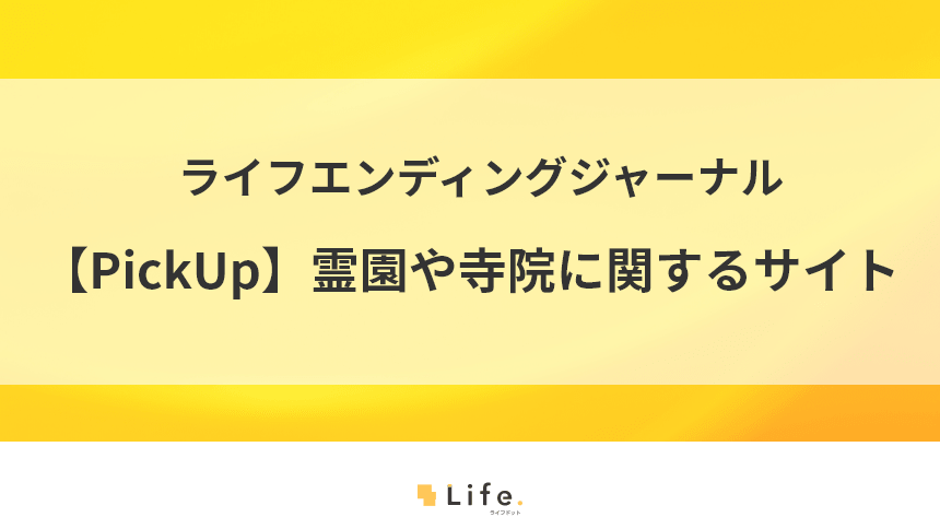 LEジャーナルライト版01のアイキャッチ