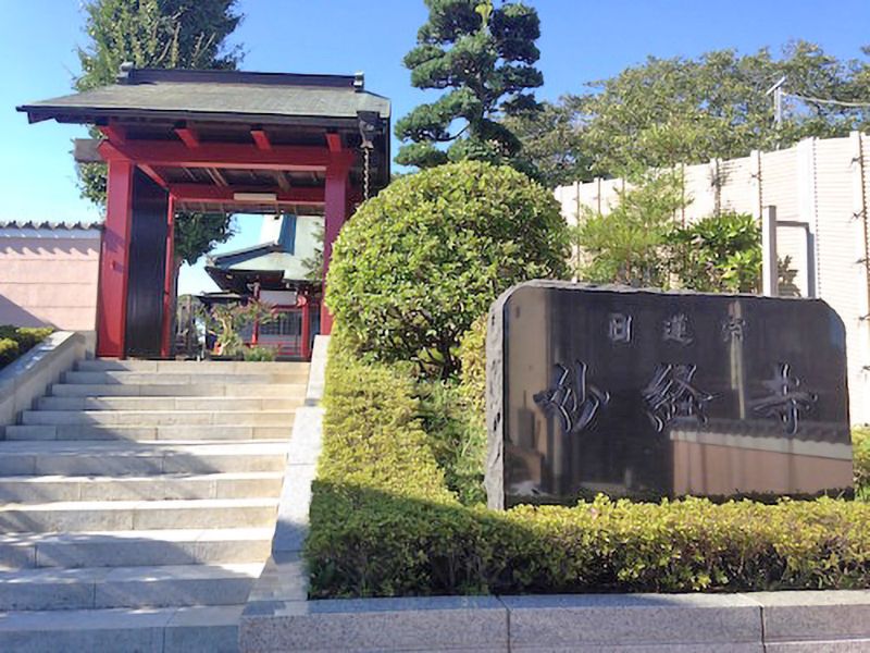 妙経寺 のうこつぼ