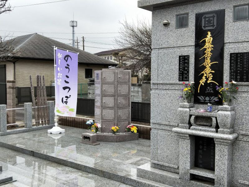 妙経寺 のうこつぼ